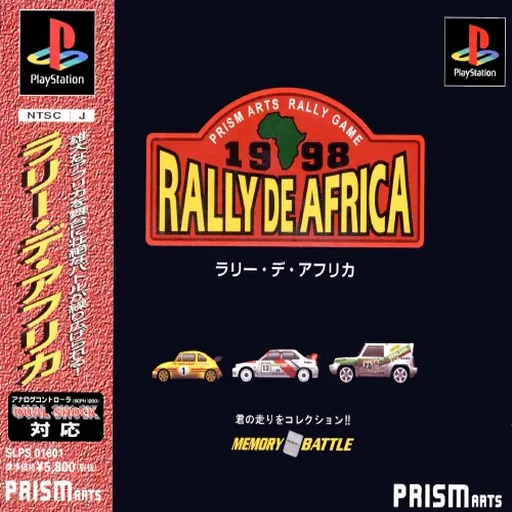 Rally de Africa (Japan)